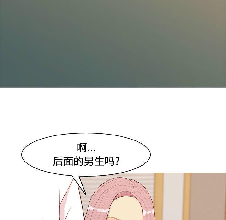 《恋爱前奏曲：归来》漫画最新章节恋爱前奏曲：归来-第 61 话免费下拉式在线观看章节第【13】张图片