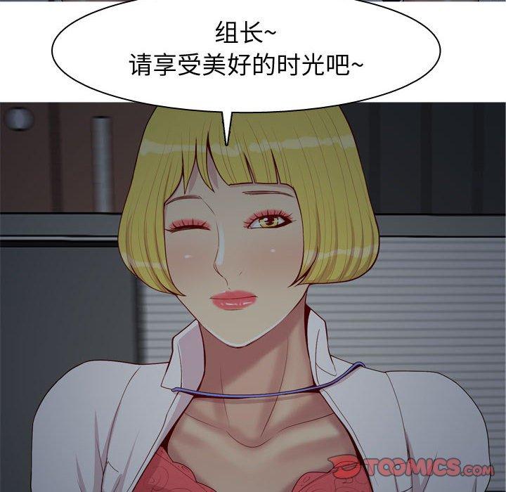 《恋爱前奏曲：归来》漫画最新章节恋爱前奏曲：归来-第 61 话免费下拉式在线观看章节第【61】张图片