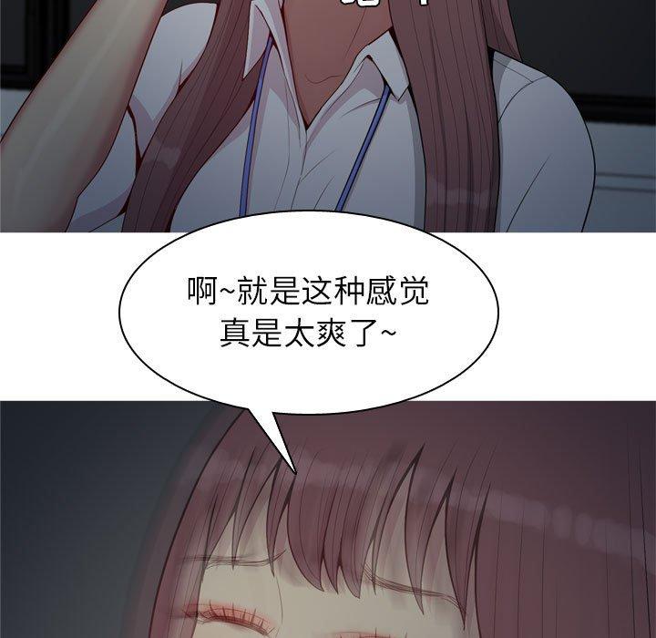 《恋爱前奏曲：归来》漫画最新章节恋爱前奏曲：归来-第 61 话免费下拉式在线观看章节第【32】张图片