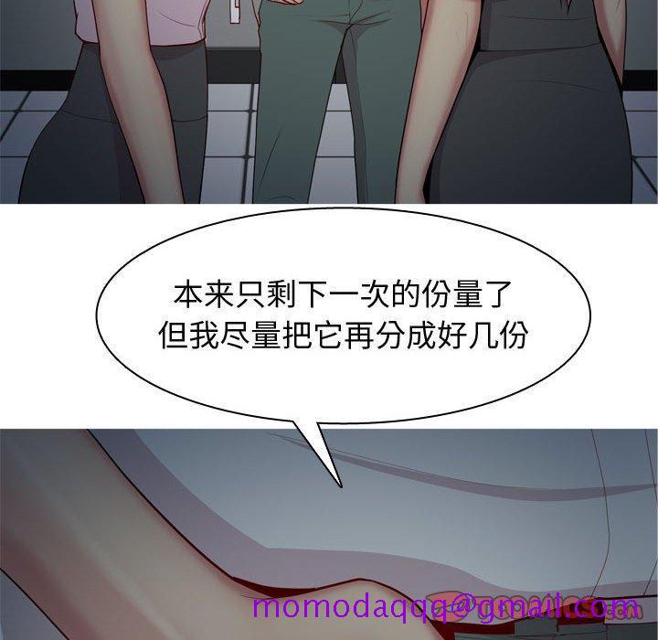 《恋爱前奏曲：归来》漫画最新章节恋爱前奏曲：归来-第 61 话免费下拉式在线观看章节第【25】张图片