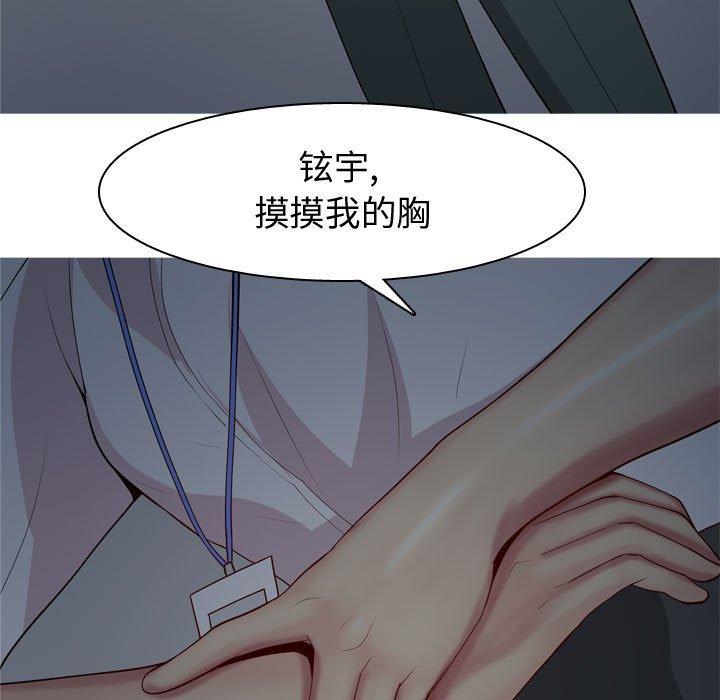 《恋爱前奏曲：归来》漫画最新章节恋爱前奏曲：归来-第 61 话免费下拉式在线观看章节第【68】张图片