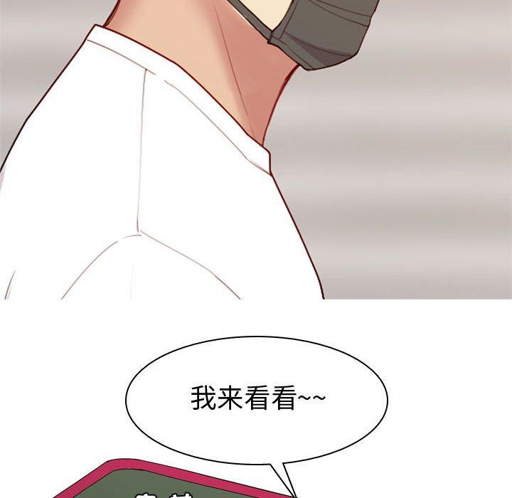 《恋爱前奏曲：归来》漫画最新章节恋爱前奏曲：归来-第 61 话免费下拉式在线观看章节第【79】张图片