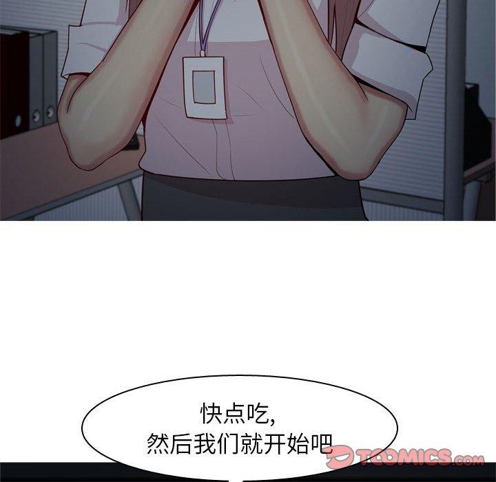 《恋爱前奏曲：归来》漫画最新章节恋爱前奏曲：归来-第 61 话免费下拉式在线观看章节第【29】张图片