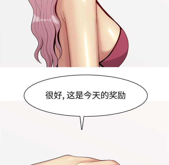 《恋爱前奏曲：归来》漫画最新章节恋爱前奏曲：归来-第 61 话免费下拉式在线观看章节第【88】张图片