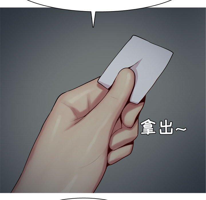 《恋爱前奏曲：归来》漫画最新章节恋爱前奏曲：归来-第 61 话免费下拉式在线观看章节第【27】张图片