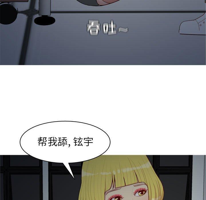 《恋爱前奏曲：归来》漫画最新章节恋爱前奏曲：归来-第 61 话免费下拉式在线观看章节第【52】张图片