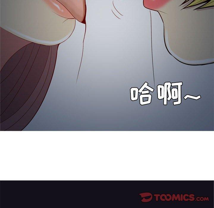 《恋爱前奏曲：归来》漫画最新章节恋爱前奏曲：归来-第 63 话免费下拉式在线观看章节第【69】张图片