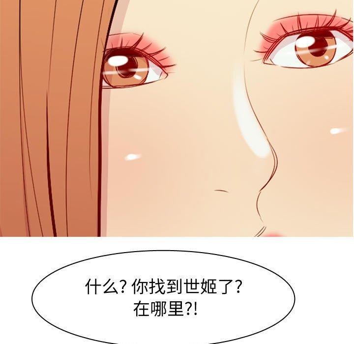 《恋爱前奏曲：归来》漫画最新章节恋爱前奏曲：归来-第 63 话免费下拉式在线观看章节第【27】张图片