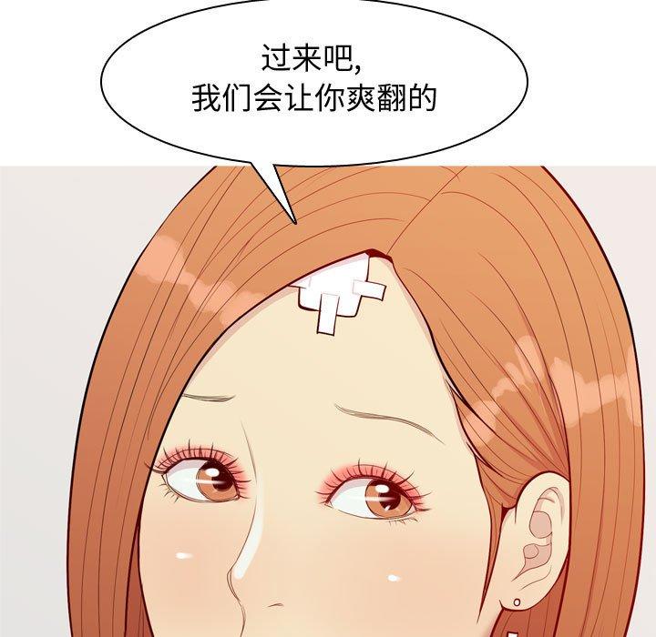 《恋爱前奏曲：归来》漫画最新章节恋爱前奏曲：归来-第 64 话免费下拉式在线观看章节第【35】张图片