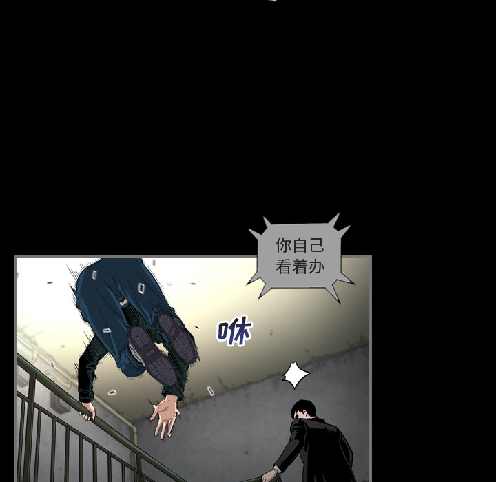 《最后的男人》漫画最新章节最后的男人-第 1 章免费下拉式在线观看章节第【69】张图片