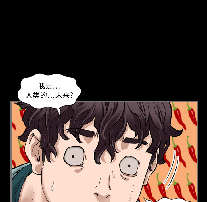 《最后的男人》漫画最新章节最后的男人-第 1 章免费下拉式在线观看章节第【138】张图片