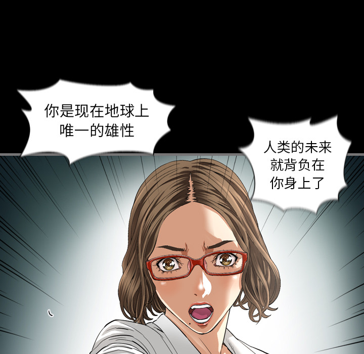 《最后的男人》漫画最新章节最后的男人-第 1 章免费下拉式在线观看章节第【135】张图片