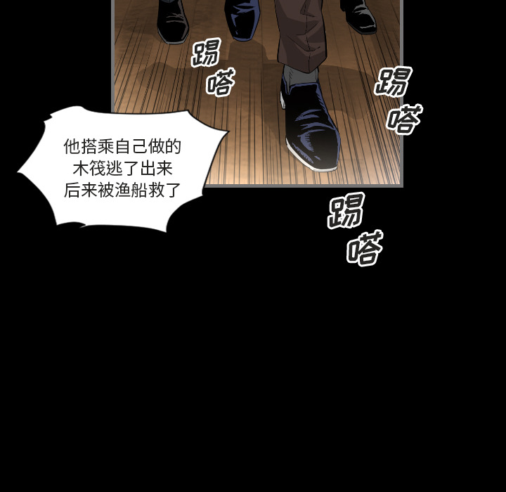 《最后的男人》漫画最新章节最后的男人-第 1 章免费下拉式在线观看章节第【100】张图片