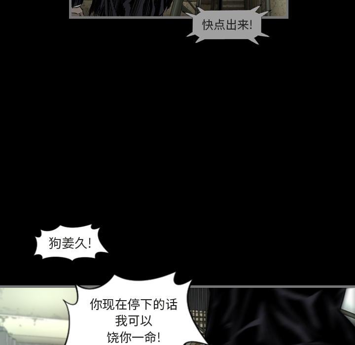 《最后的男人》漫画最新章节最后的男人-第 1 章免费下拉式在线观看章节第【67】张图片