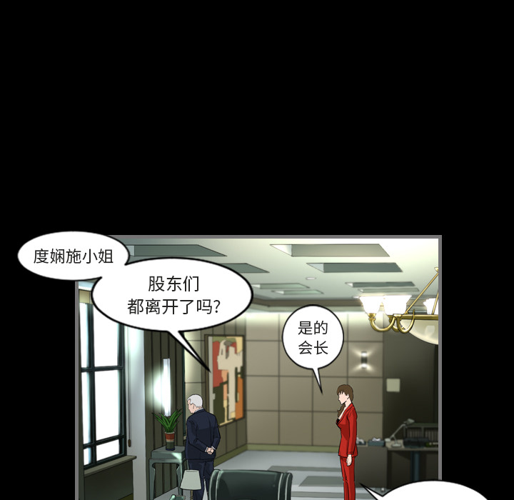 《最后的男人》漫画最新章节最后的男人-第 1 章免费下拉式在线观看章节第【92】张图片