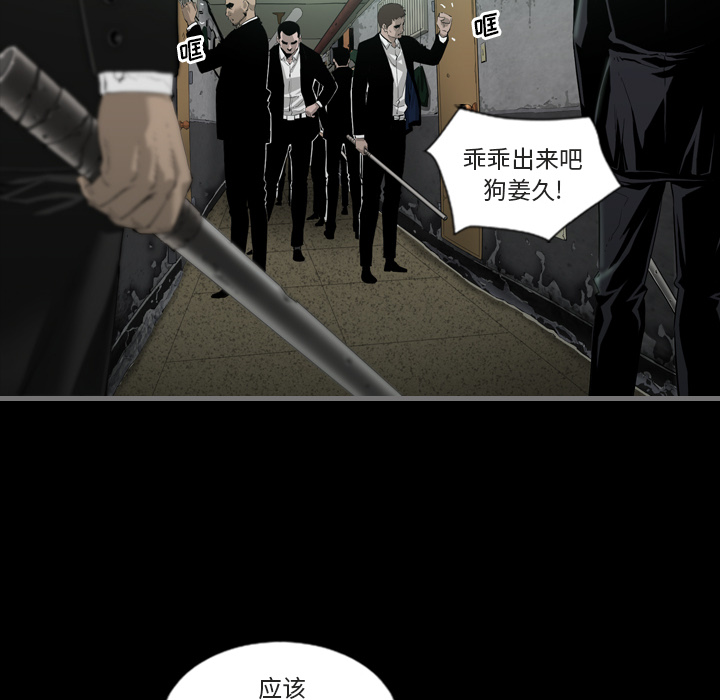 《最后的男人》漫画最新章节最后的男人-第 1 章免费下拉式在线观看章节第【34】张图片