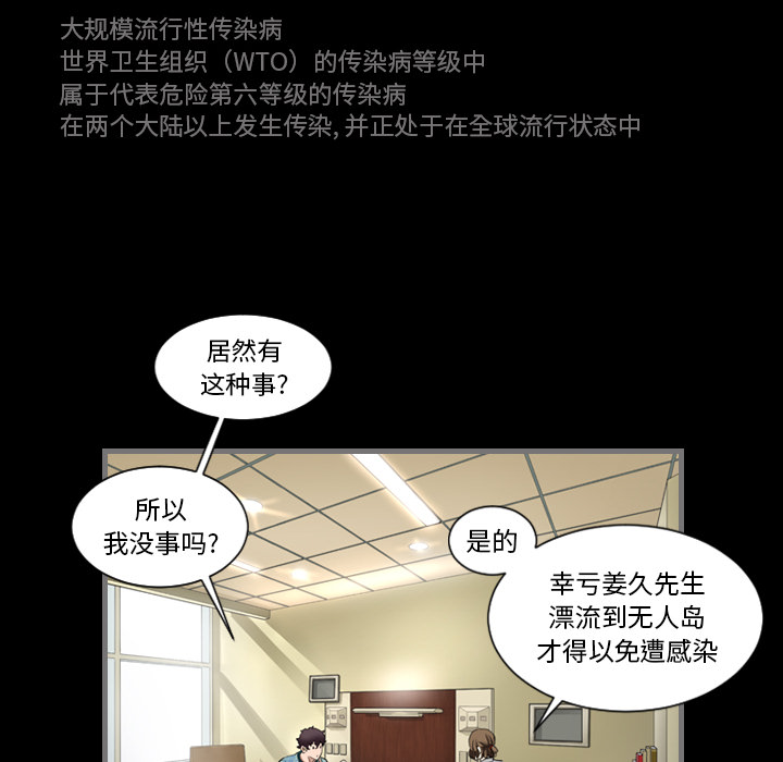 《最后的男人》漫画最新章节最后的男人-第 1 章免费下拉式在线观看章节第【132】张图片