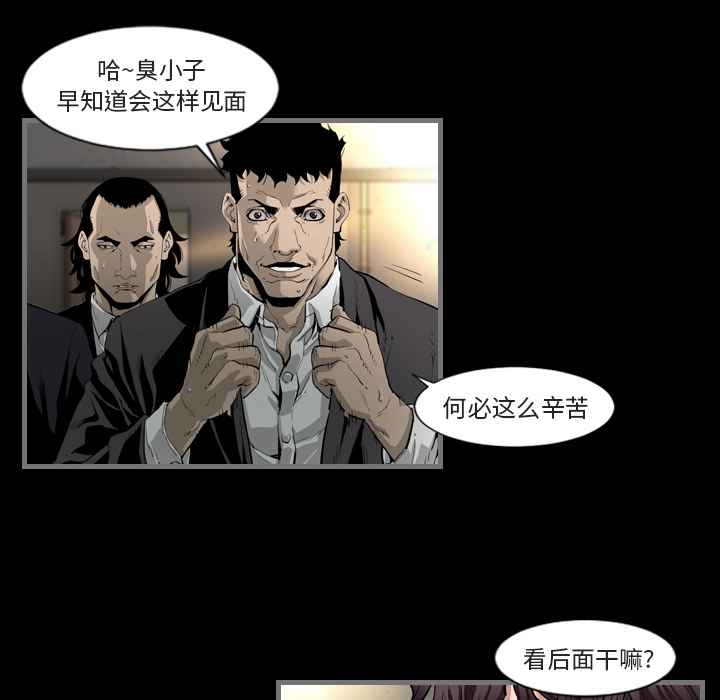 《最后的男人》漫画最新章节最后的男人-第 1 章免费下拉式在线观看章节第【78】张图片