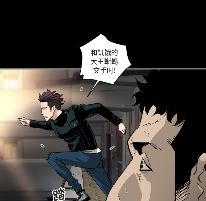 《最后的男人》漫画最新章节最后的男人-第 1 章免费下拉式在线观看章节第【82】张图片