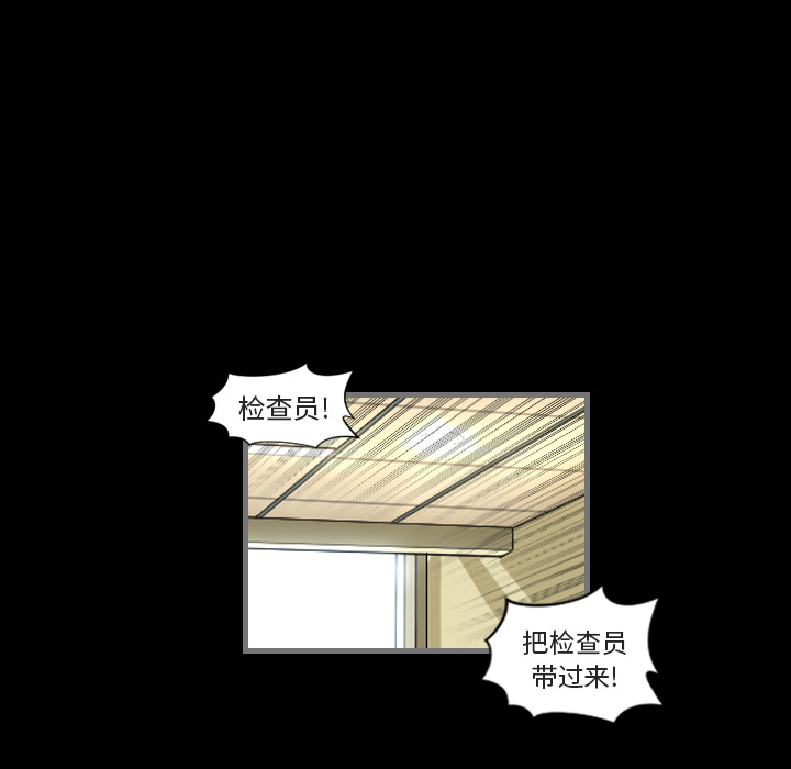 《最后的男人》漫画最新章节最后的男人-第 1 章免费下拉式在线观看章节第【108】张图片