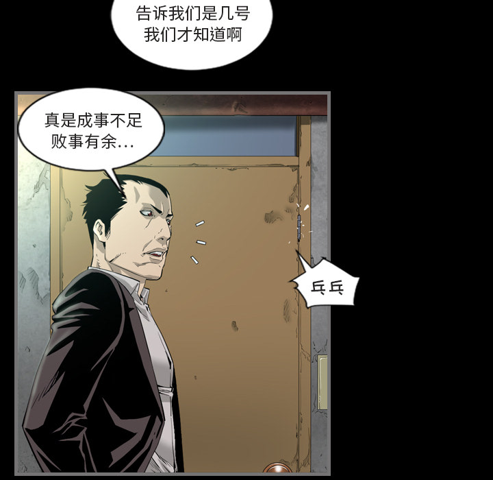 《最后的男人》漫画最新章节最后的男人-第 1 章免费下拉式在线观看章节第【35】张图片