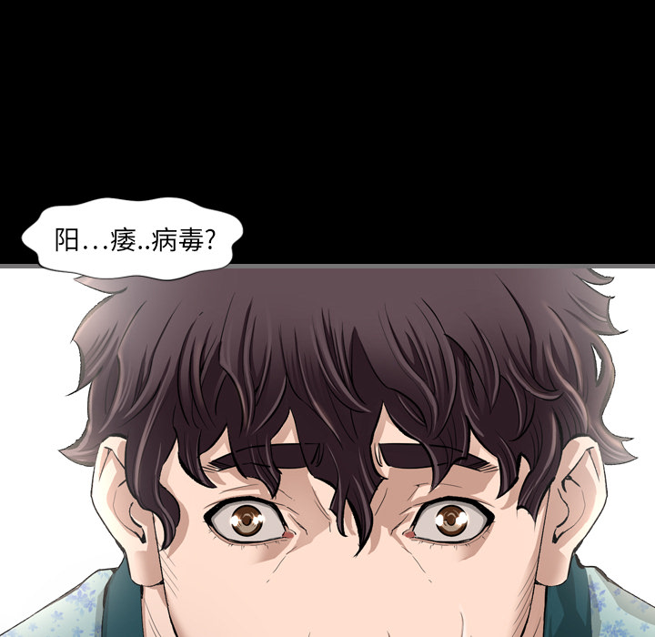 《最后的男人》漫画最新章节最后的男人-第 1 章免费下拉式在线观看章节第【128】张图片