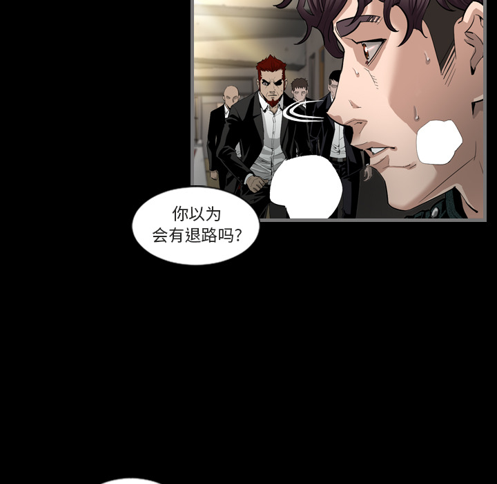 《最后的男人》漫画最新章节最后的男人-第 1 章免费下拉式在线观看章节第【79】张图片