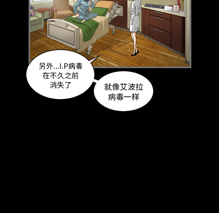 《最后的男人》漫画最新章节最后的男人-第 1 章免费下拉式在线观看章节第【133】张图片