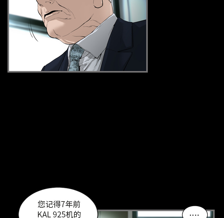 《最后的男人》漫画最新章节最后的男人-第 1 章免费下拉式在线观看章节第【94】张图片