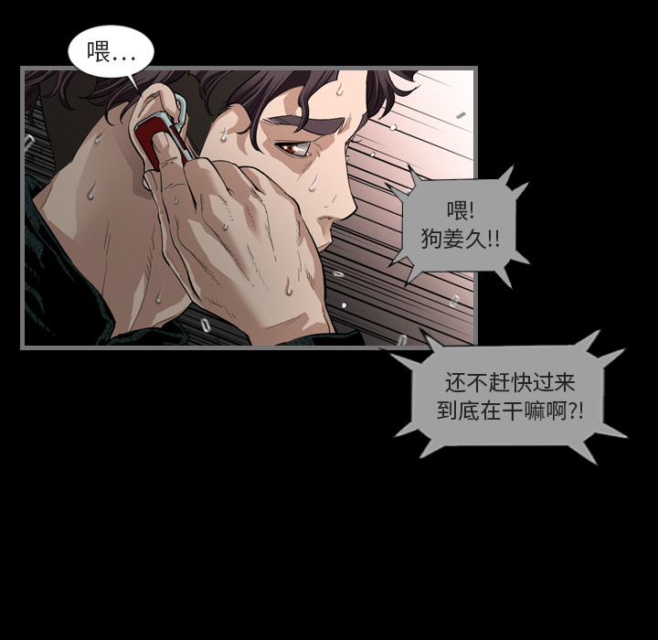 《最后的男人》漫画最新章节最后的男人-第 1 章免费下拉式在线观看章节第【65】张图片