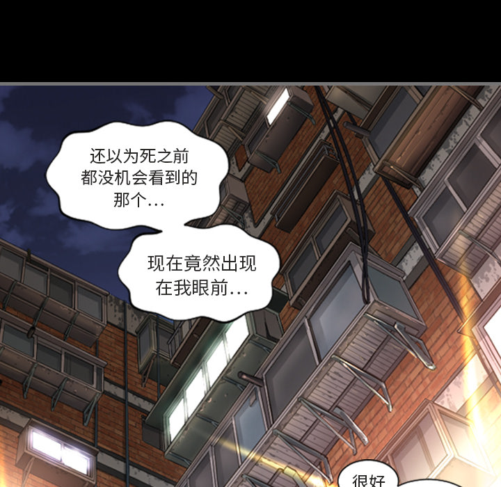 《最后的男人》漫画最新章节最后的男人-第 1 章免费下拉式在线观看章节第【12】张图片