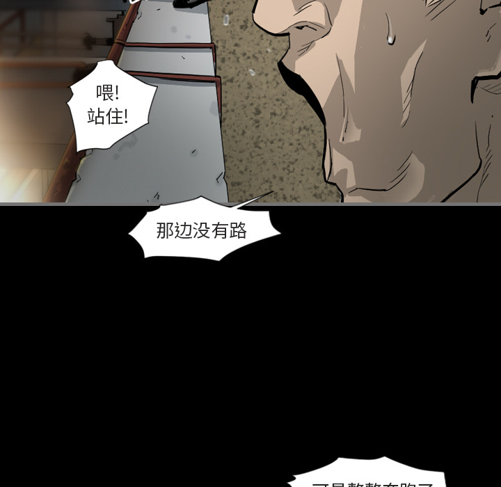 《最后的男人》漫画最新章节最后的男人-第 1 章免费下拉式在线观看章节第【83】张图片