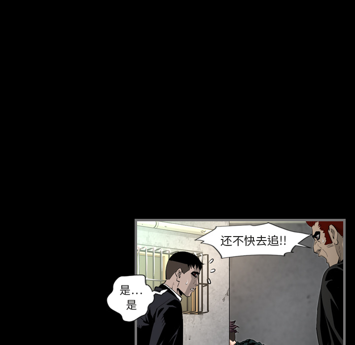 《最后的男人》漫画最新章节最后的男人-第 1 章免费下拉式在线观看章节第【60】张图片