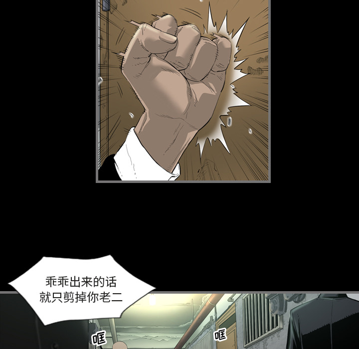 《最后的男人》漫画最新章节最后的男人-第 1 章免费下拉式在线观看章节第【33】张图片