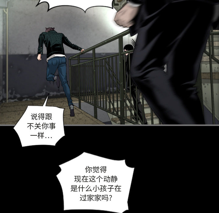 《最后的男人》漫画最新章节最后的男人-第 1 章免费下拉式在线观看章节第【68】张图片