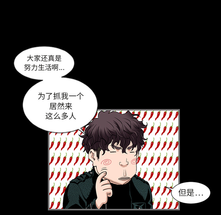 《最后的男人》漫画最新章节最后的男人-第 1 章免费下拉式在线观看章节第【48】张图片