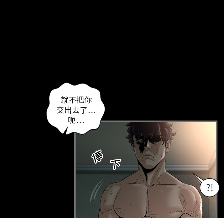 《最后的男人》漫画最新章节最后的男人-第 1 章免费下拉式在线观看章节第【28】张图片