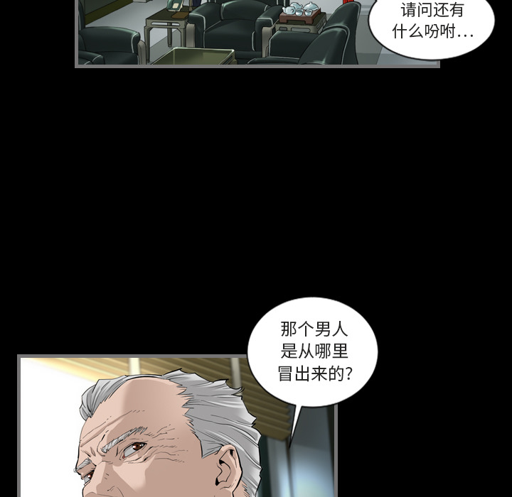 《最后的男人》漫画最新章节最后的男人-第 1 章免费下拉式在线观看章节第【93】张图片