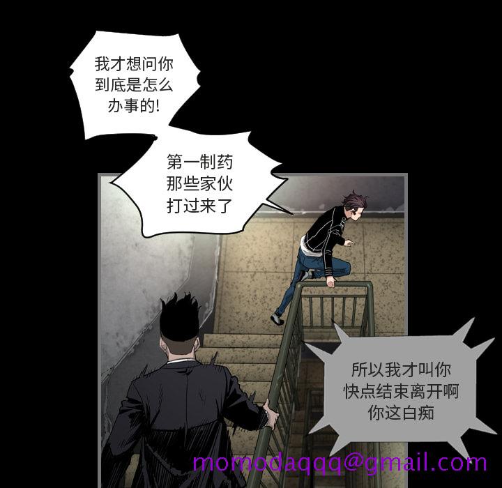 《最后的男人》漫画最新章节最后的男人-第 1 章免费下拉式在线观看章节第【66】张图片