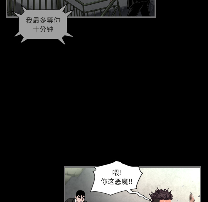 《最后的男人》漫画最新章节最后的男人-第 1 章免费下拉式在线观看章节第【70】张图片