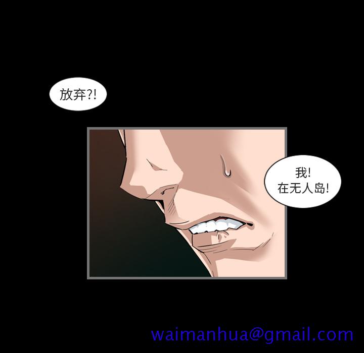 《最后的男人》漫画最新章节最后的男人-第 1 章免费下拉式在线观看章节第【81】张图片