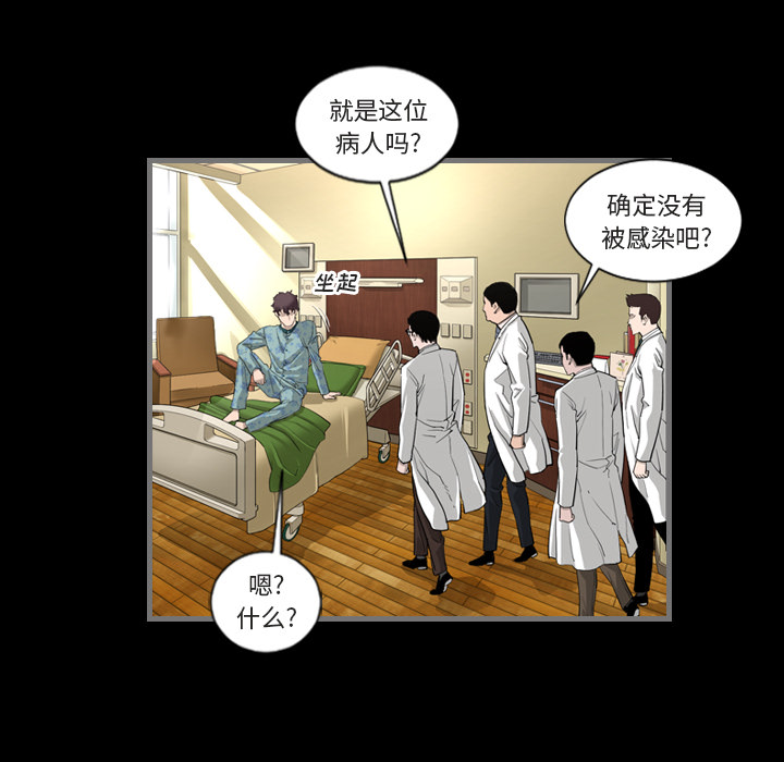 《最后的男人》漫画最新章节最后的男人-第 1 章免费下拉式在线观看章节第【107】张图片