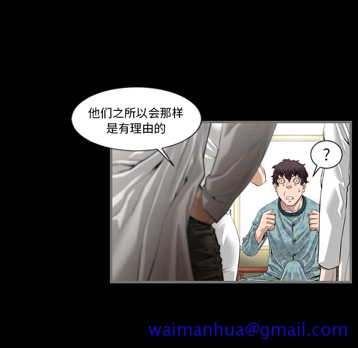 《最后的男人》漫画最新章节最后的男人-第 1 章免费下拉式在线观看章节第【121】张图片