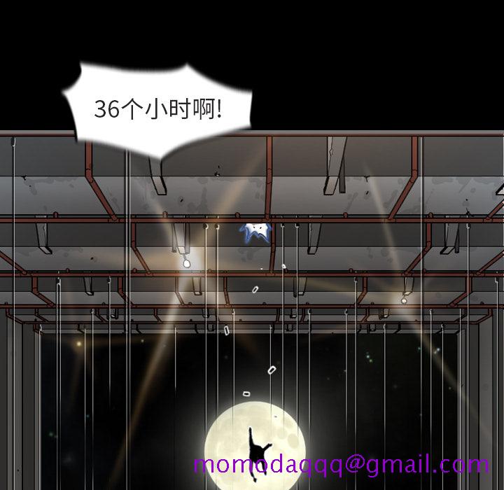 《最后的男人》漫画最新章节最后的男人-第 1 章免费下拉式在线观看章节第【86】张图片