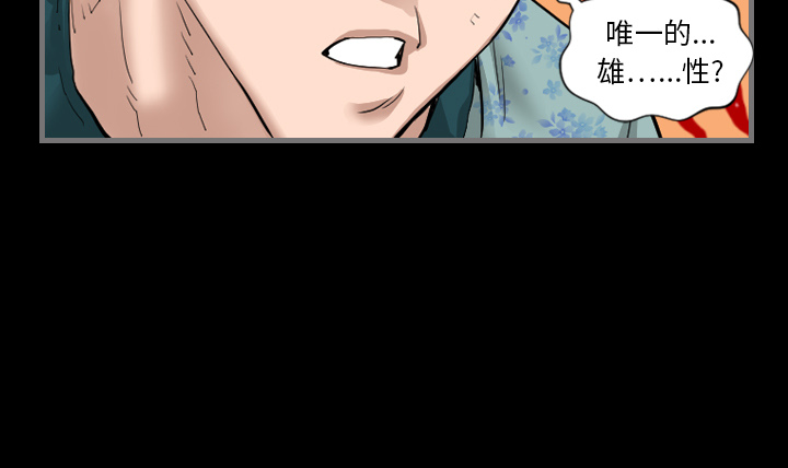 《最后的男人》漫画最新章节最后的男人-第 1 章免费下拉式在线观看章节第【139】张图片