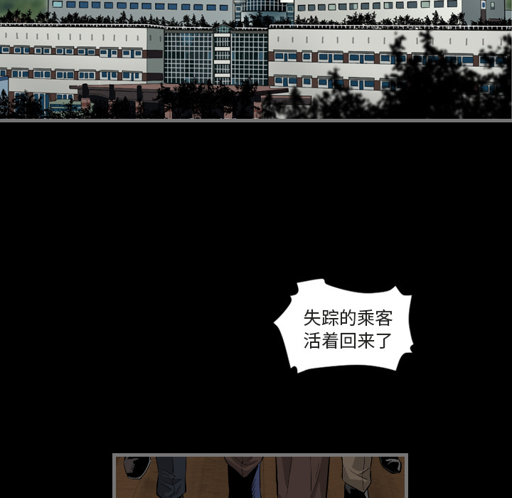 《最后的男人》漫画最新章节最后的男人-第 1 章免费下拉式在线观看章节第【99】张图片