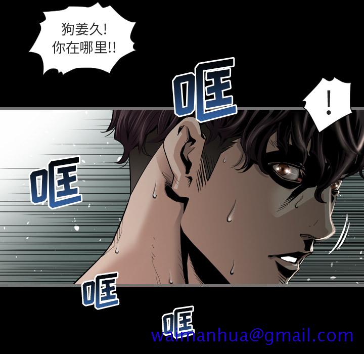 《最后的男人》漫画最新章节最后的男人-第 1 章免费下拉式在线观看章节第【31】张图片