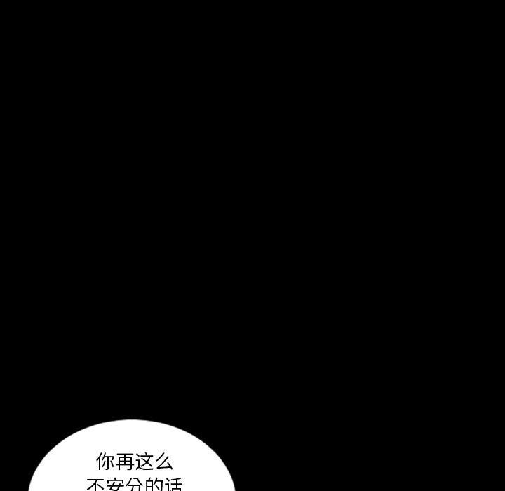 《最后的男人》漫画最新章节最后的男人-第 3 章免费下拉式在线观看章节第【78】张图片