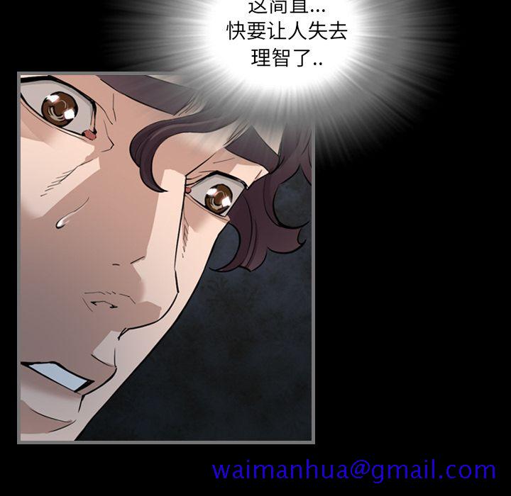 《最后的男人》漫画最新章节最后的男人-第 3 章免费下拉式在线观看章节第【131】张图片