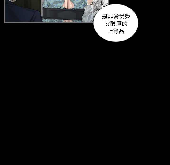 《最后的男人》漫画最新章节最后的男人-第 4 章免费下拉式在线观看章节第【64】张图片